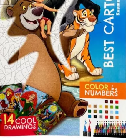 Книжка-розмальовка Best Cartoons, розфарбовування за номерами, 14 малюнків