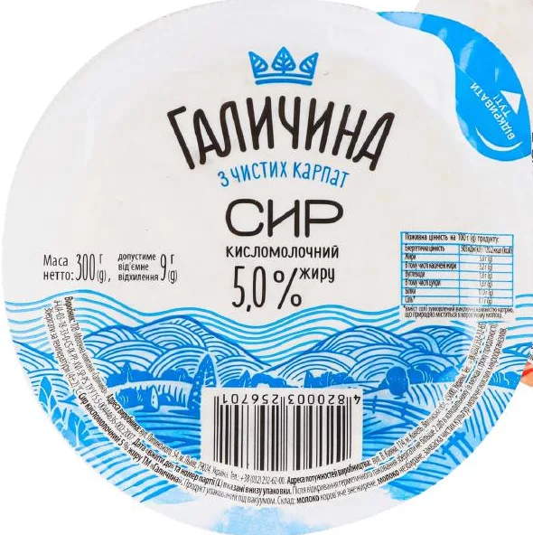 Творог ГАЛИЧИНА, 5/12%, 300 г; от 64 грн/уп.; прежняя цена до 104 грн; с картой METRO, только в ТЦ Украины, при наличии