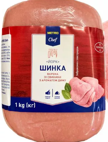 Șuncă fiartă METRO Chef York din porc, aromă de fum, 1 kg; cu card METRO, doar în magazin, în limita stocului