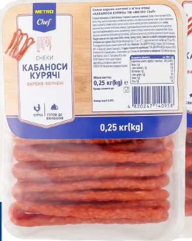 Gustări fierte-afumate METRO Chef Kabanosy, 250 g: porc/pui, foto și picante; de la 2 pachete identice: 165 UAH/pachet; 1 pachet: 249 UAH; cu card METRO, doar în magazin, în limita stocului
