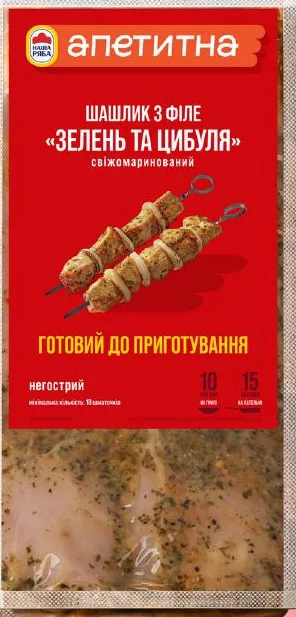 Carne de pui Nasha Riaba Apetytna, marinată refrigerată: aripioare Apero cu vișine, frigărui Verdeață și ceapă, pulpe Idaho cu roșii; cu card METRO, doar în magazin, în limita stocului