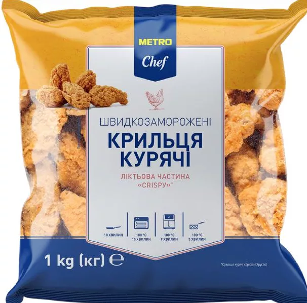 Aripioare de pui METRO Chef Crispy, congelate rapid, 1 kg; 2+ pachete: 239 UAH/pachet; 1: 319 UAH; cu card METRO, doar în magazin, în limita stocului