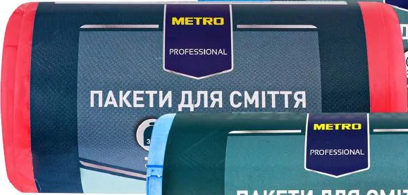 Saci menajeri METRO PROFESSIONAL, 30 buc., 35/60 l, cu mânere/șnur, Ucraina; de la 59 UAH; card METRO, numai în magazine, în limita stocului