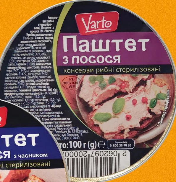 Паштет из лосося Varto, ассорти: обычный / с чесноком, 100 г; VARUS PERFECT: карта/приложение с активным №; 08–14.10.26 (низ:08.14.26); ограниченный запас, пока есть; не все магазины