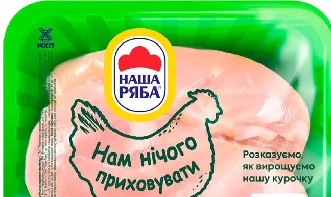 Филе цыплёнка-бройлера Наша Ряба, 100 г; акц. запас ограничен; не все VARUS; до исчерпания запасов