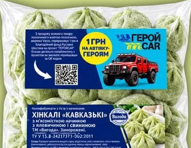 Хинкали Кавказские Вигода, с говядиной и свининой, замороженные, 1 кг; акц. запас ограничен; не все VARUS; до исчерпания запасов