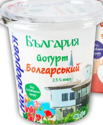 Йогурт На здоров’я Болгарский 2,5% / Турецкий 5%, 280 г, ассортимент; цена от; значок 15%; запасы ограничены, не все магазины, до исчерпания