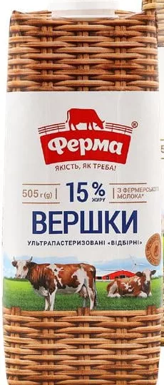 Сливки Ферма ультрапастеризованные 15% / 20%, 505 г, ассортимент; цена от; значок 15%; запасы ограничены, не все магазины, до исчерпания