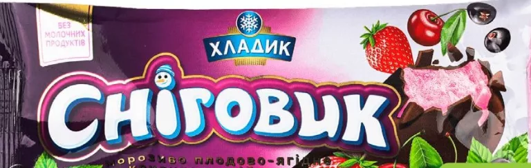 Мороженое Хладик Снеговик плодово-ягодное, 80 г; запасы ограничены, не все магазины, до исчерпания
