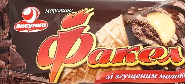 Мороженое Ласунка Факел со сгущённым молоком, 90 г; значок 15%; запасы ограничены, не все магазины, до исчерпания