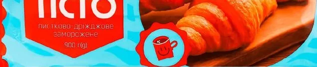 Тесто Левада слоёно-дрожжевое / слоёное, 900 г; цена от; значок 15%; запасы ограничены, не все магазины, до исчерпания