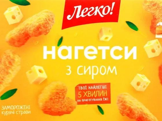 Наггетсы Легко с курицей и сыром, сливочный соус, 300 г; значок 15%; запасы ограничены, не все магазины, до исчерпания