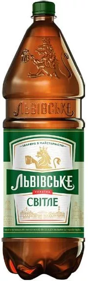 Пиво Львовское светлое, 2.35л; избыток алкоголя вреден; запас ограничен, пока есть, не все магазины