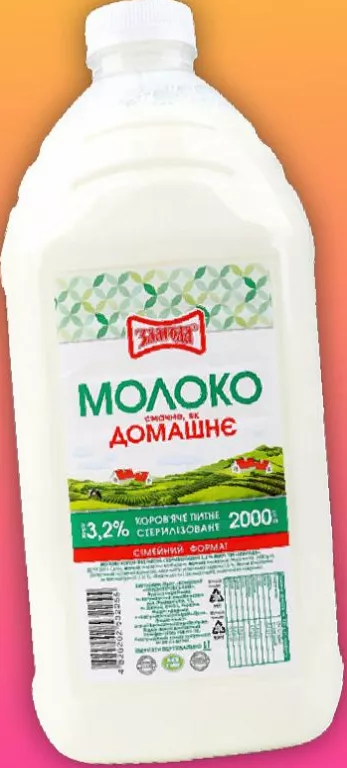 Молоко Злагода Домашнее стерилизованное 3.2%, 2000г; VARUS.UA, 29.09–12.10.2026; запас ограничен, пока есть, не все магазины