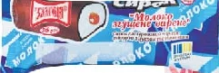 ЗЛАГОДА Baton de brânză glazurat cu umplutură, 15/23%, 36/40 g; foto: lapte condensat caramelizat/vișine; Harkiv/reg.; stoc limitat; magazine selecte; prețul de raft din ziua cumpărării