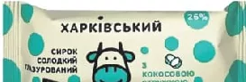 ХМЗ Baton dulce de brânză glazurat 26%, 36 g, sortimente variate; Harkiv/reg.; stoc limitat; magazine selecte; prețul de raft din ziua cumpărării