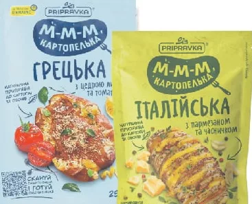 PRIPRAVKA Condiment natural pentru cartofi Grecesc/Italian, 25 g; Harkiv/reg.; stoc limitat; magazine selecte; prețul de raft din ziua cumpărării