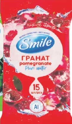 SMILE DAILY Вологі серветки «Бамбук і едельвейс» / «Гранат і білий чай», 15 шт.; Харків/обл.; 01–14.10.2026; запас обмежений; не всі магазини; ціна на полиці в день купівлі