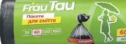 FRAU TAU Пакети для сміття, 60 л, 20 шт.; Харків/обл.; 01–14.10.2026; запас обмежений; не всі магазини; ціна на полиці в день купівлі