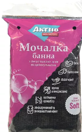 АКТИВ Мочалка банна з петелькою Soft; Харків/обл.; обмежено, не всі магазини; ціна на ціннику при купівлі
