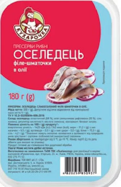 Кухарочка Сельдь в масле, 180 г | 01–14.10.2026; до исчерпания; не все магазины; цены меняются; без баллов Родина.