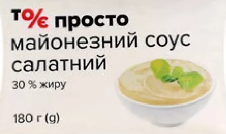 То є Просто Соус майонезный 30%, 180 г | 01–14.10.2026; до исчерпания; не все магазины; цены меняются; без баллов Родина.