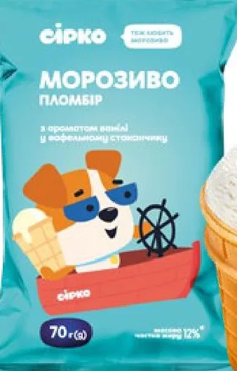 Сірко Мороженое Пломбир с ароматом ванили, 70 г | 01–14.10.2026; до исчерпания; не все магазины; цены меняются; без баллов Родина.