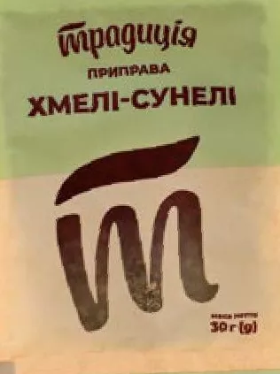 Традиція Приправа картофель / хмели-сунели / курица, 30 г; цена при ×2 шт; ×1 шт 11,90 | 01–14.10.2026; до исчерпания; не все магазины; цены меняются; без баллов Родина.