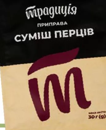 Традиція Смесь перцев молотая, 30 г; цена при ×2 шт; ×1 шт 13,90 | 01–14.10.2026; до исчерпания; не все магазины; цены меняются; без баллов Родина.