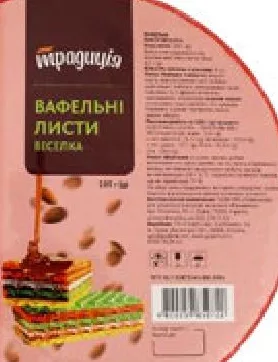 Традиція Вафельний лист «Веселка», 100 г | 01–14.10.2026; до вичерпання; не всі магазини; ціни змінні; без балів Родина.