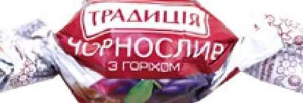 Традиція Конфеты «Чернослив» с орехом, 100 г | 01–14.10.2026; до исчерпания; не все магазины; цены меняются; без баллов Родина.