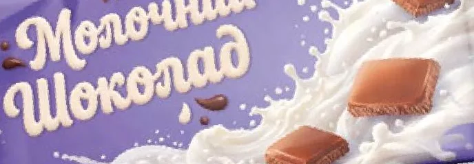 Традиція Шоколад молочный / с лесным орехом, 75 г | 01–14.10.2026; до исчерпания; не все магазины; цены меняются; без баллов Родина.