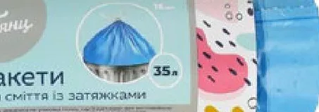 Глянц Пакеты для мусора с затяжками 60 л, 10 шт; на фото 35 л | 01–14.10.2026; до исчерпания; не все магазины; цены меняются; без баллов Родина.