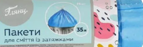 Глянц Saci de gunoi cu șnur 35 l, 15 buc. | 01–14.10.2026; în limita stocului; nu toate magazinele; prețuri variabile; fără puncte Rodyna.
