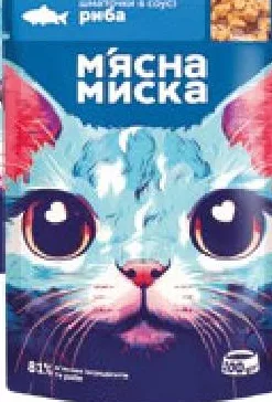 М’ясна Миска Корм для котів, 100 г, асорті: м’ясний мікс / курка / риба; запас обмеж.; не всі магазини; ціни змінні; без балів «Родина»