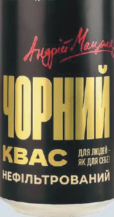 PPB Cvas Lvivskyi alb/negru, nefiltrat, 0,5 l; 2=1; 18,49 UAH/buc. la 2; o bucată 36,99 UAH; la 2, −50% fiecare; **se pot combina articole; promoția se aplică articolului mai ieftin de pe bon