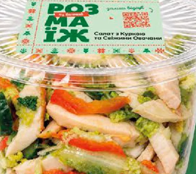 Rozmaizh salată cu pui și legume proaspete, per 100g; 100% din preț în bonusuri fierbinți; doar aplicația Blizenko; 10b=1UAH; valabile 10z de la creditare; plată max.25% bon, fără accizabile/loterii