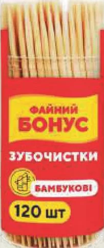 Бонус Зубочистки бамбукові, 120 шт.; 28.09–18.10.2026 або до вичерпання запасів; окремі магазини; ціни можуть змінюватись; стара ціна — середня по мережі до акції