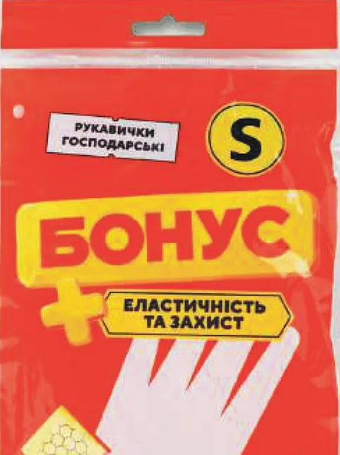 Бонус Рукавички універсальні гумові S, 1 пара; ціна за пару; 28.09–18.10.2026 або до вичерпання запасів; окремі магазини; ціни можуть змінюватись; стара ціна — середня по мережі до акції