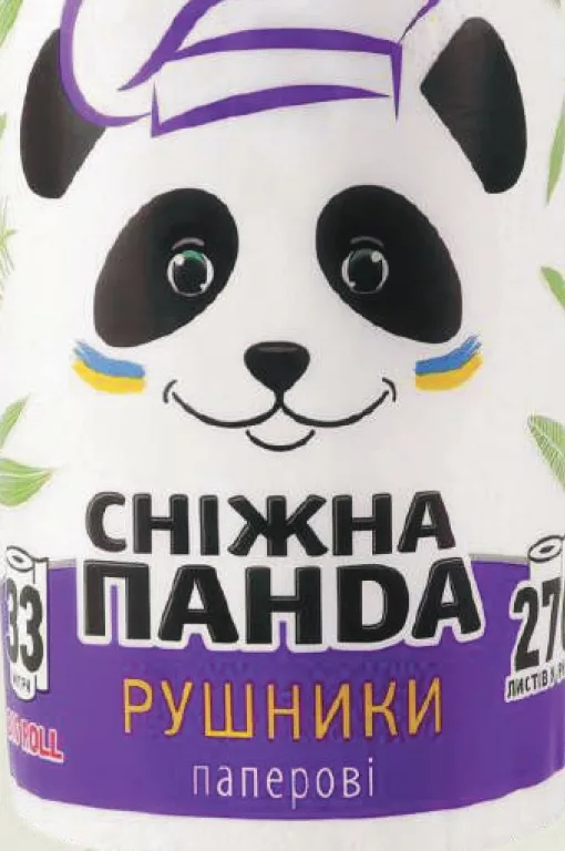 Сніжна панда Біг Ролл Рушники паперові двошарові, 276 відривів, 1 рулон; 28.09–18.10.2026 або до вичерпання запасів; окремі магазини; ціни можуть змінюватись; стара ціна — середня по мережі до акції