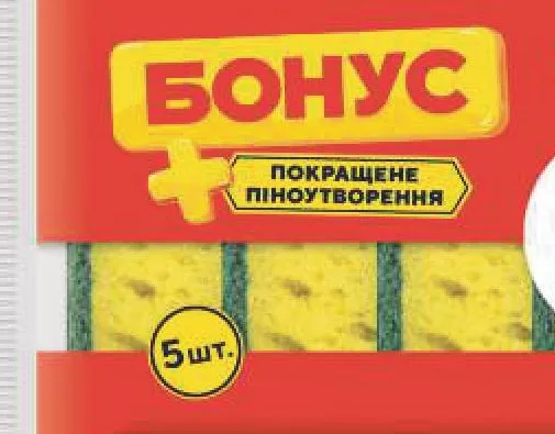 Bonus bureți de bucătărie Poroși Super Spumă, 5 buc.; 28.09–18.10.2026 sau epuizarea stocului; magazine selectate; prețurile se pot schimba; preț vechi=media rețelei înainte de promoție