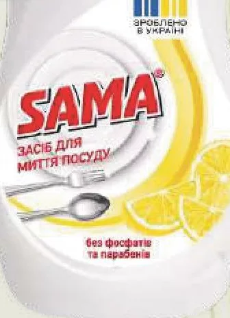 SAMA Lămâie detergent de vase, 500 g; 28.09–18.10.2026 sau epuizarea stocului; magazine selectate; prețurile se pot schimba; preț vechi=media rețelei înainte de promoție