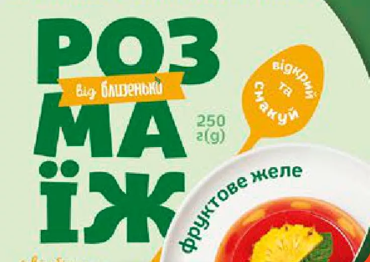 Rozmaizh Desert Jeleu de fructe,250g; app Blyzenko:100% bonus fierbinte;10b=1UAH;10z de la credit;plată≤25% bon,fără accize/loterii;stoc limitat;magazine selectate;preț variabil