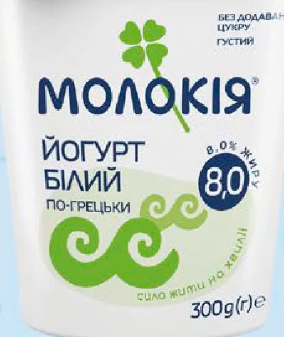 Molokiia iaurt alb grecesc 8%, 300 g; 05–11.10.2026/în limita stocului; magazine selectate; preț variabil; vechi=media rețelei