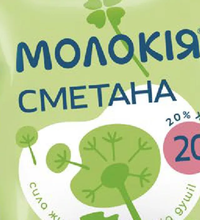 Молокія сметана 20%, 370 г; 05–11.10.2026/до исчерпания; отдельные магазины; цены меняются; старая=средняя по сети