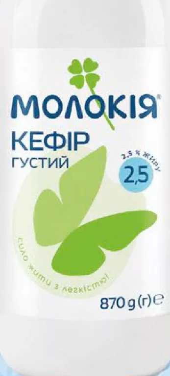 Molokiia chefir dens 2,5%, 870 g; 05–11.10.2026/în limita stocului; magazine selectate; preț variabil; vechi=media rețelei