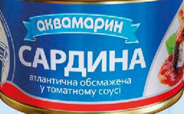 Аквамарин сардина атлантична обсмажена у томатному соусі, 230 г; 05–11.10.2026/до вичерпання; окремі магазини; ціни змінні; стара=середня по мережі
