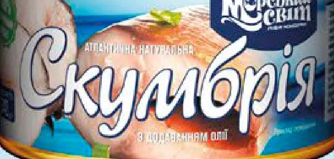 Морський Світ скумбрія атлантична натуральна з додаванням олії, 240 г; 05–11.10.2026/до вичерпання; окремі магазини; ціни змінні; стара=середня по мережі