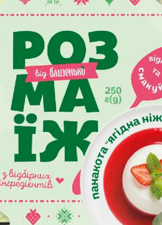 Rozmaizh desert panna cotta Frăgezime de fructe de pădure, 250 g; 05–11.10.2026/în limita stocului; magazine selectate; preț variabil; vechi=media rețelei