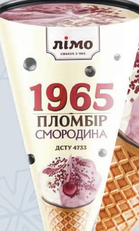 Înghețată Limo 1965 Plombir Coacăze, 85 g; 05–11.10.2026 sau până la epuizare; magazine selectate; preț variabil; vechi=media rețelei prepromo